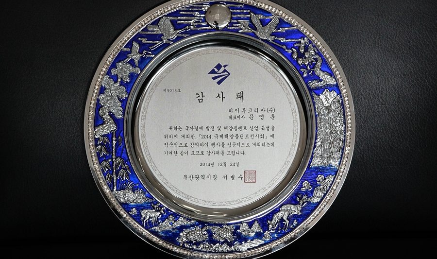Hy-Lok Awarded Appreciation plaque of OFFSHORE KOREA 2014