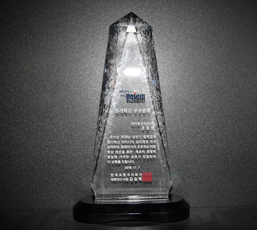 Hy-Lok Selected as a Cost Innovation Partner from Hyundai Rotem