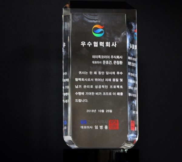 Hy-Lok Selected as the best partner from GS E&C